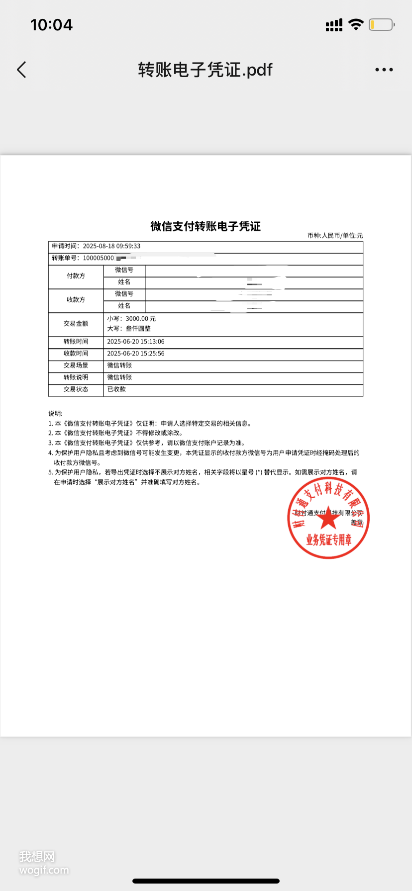 微信這個功能“藏挺深”，須分享身邊人?，以后借錢不怕不還