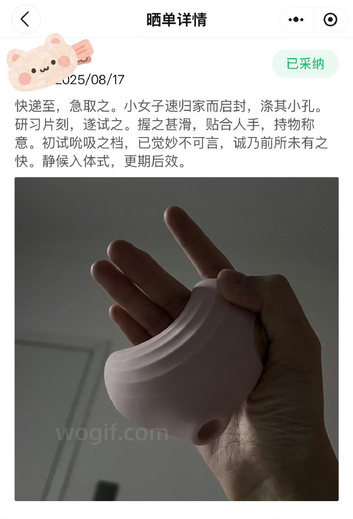 快遞至，急取之，小女子速歸家而啟封，滌其小孔。